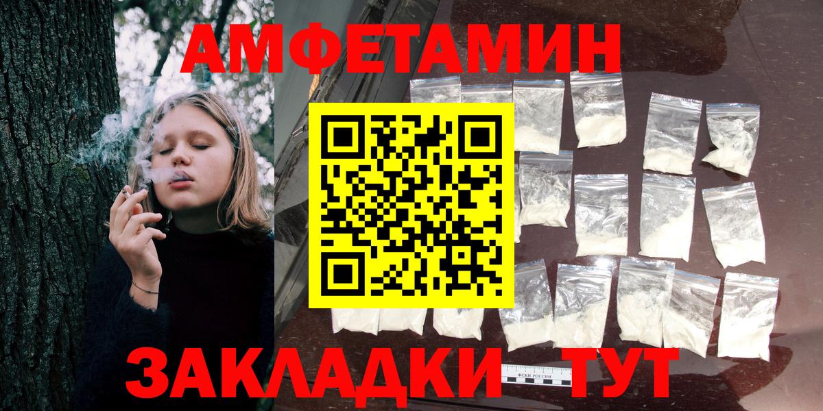 Amphetamine VHQ  Вход с VPN  Амфетамин  Амфетамин  Вятские Поляны 