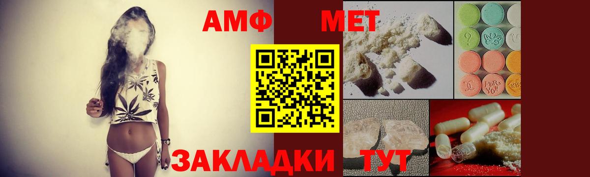 Амфетамин 97% Вятские Поляны