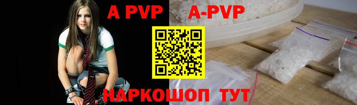 A-PVP СК Вятские Поляны