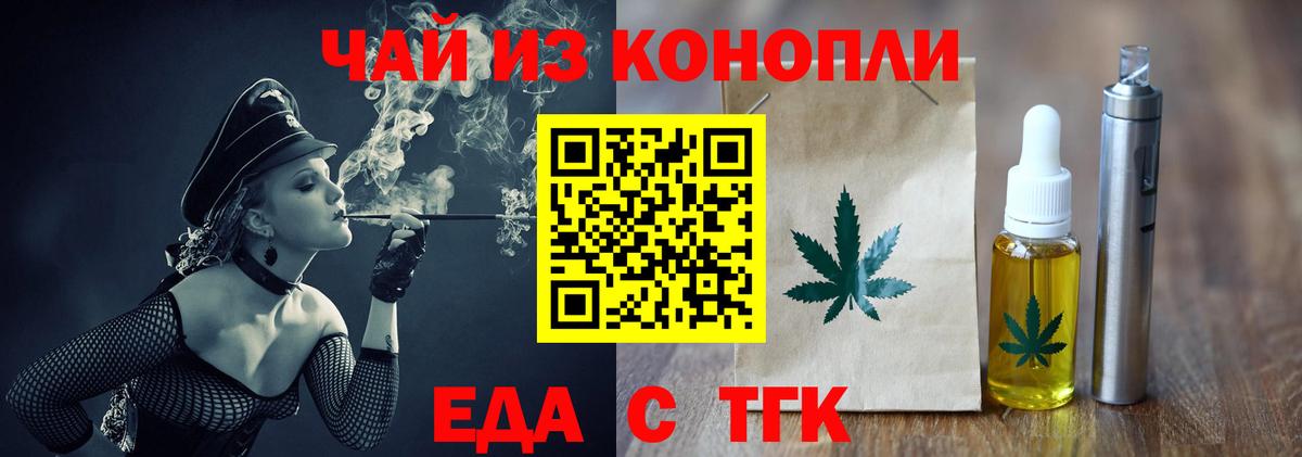 Еда ТГК марихуана Вятские Поляны