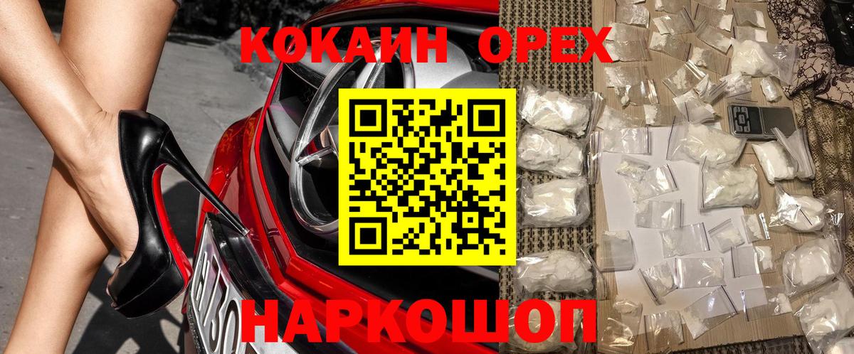 КОКАИН Fish Scale  Cocaine Fish Scale  Кокаин  Вятские Поляны  Вход с VPN 