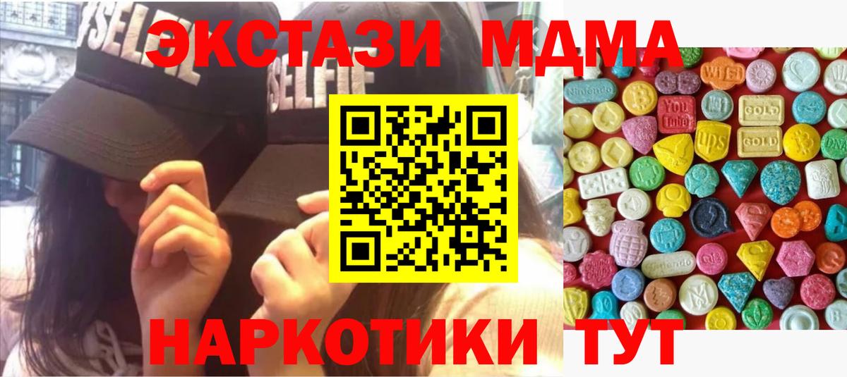 Ecstasy  Экстази 280мг  Вход с VPN  купить   Вятские Поляны 