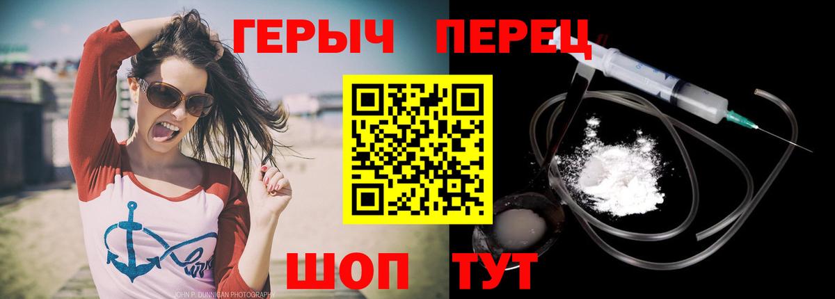 Вятские Поляны  ГЕРОИН  Вход с VPN  ГЕРОИН VHQ 