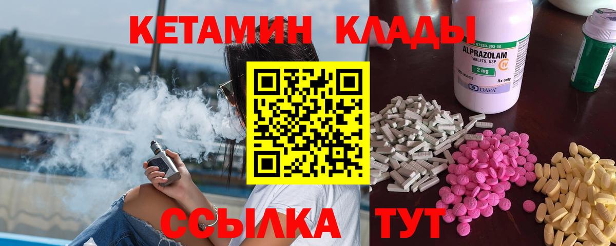 ссылка на мегу маркетплейс  КЕТАМИН ketamine  Вход с VPN  КЕТАМИН VHQ  Вятские Поляны 