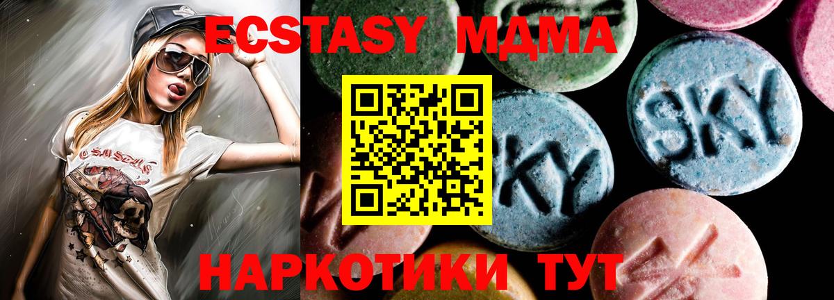 Вятские Поляны  MDMA VHQ  MDMA кристаллы  MDMA  Вход с VPN 