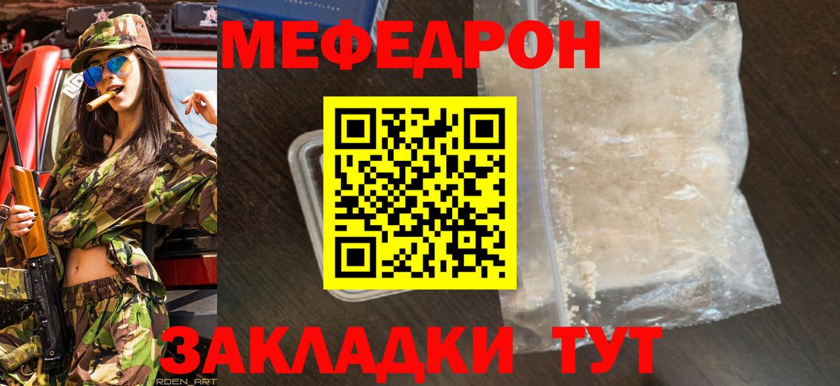 МЕФ мука  МЯУ-МЯУ  Вятские Поляны  Вход с VPN  Меф 4 MMC 
