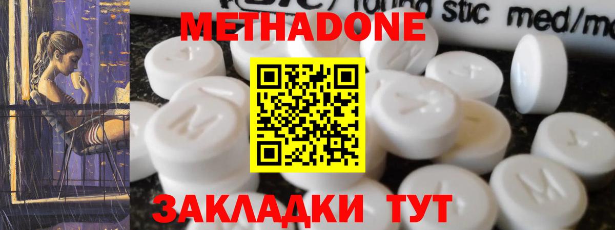 Кокаин  Конопля  Кетамин  Экстази  Alpha-PVP СК кристаллы  МЕФ   ГАШ  Вятские Поляны  Вход с VPN 