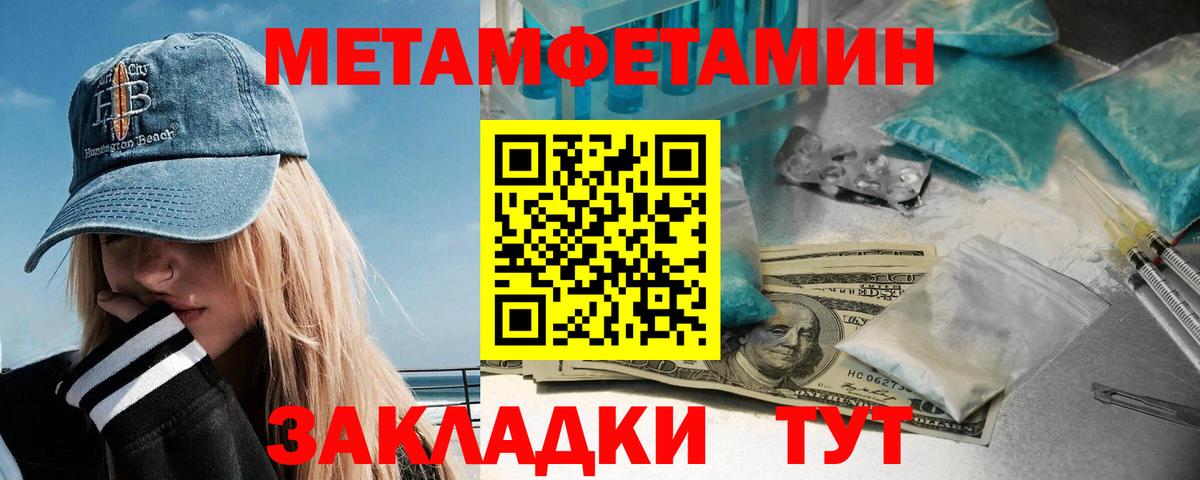 Первитин винт Вятские Поляны