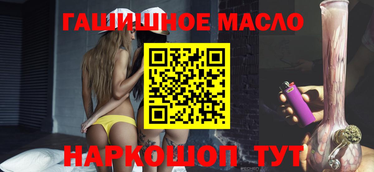 Вятские Поляны  Дистиллят ТГК концентрат  Вход с VPN  блэк спрут вход  Дистиллят ТГК гашишное масло 
